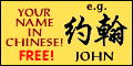 you name in Chinese